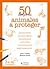 50 dibujos de animales a proteger (Juegos-hobbies / Games-hob... by Lee J. Ames