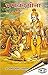 Bhagavadgita: Natyaroop - H...
