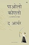 The Archer (Hindi)