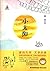 台湾儿童文学馆·林良美文书坊:小太阳(经典纪念版)