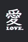 Japanese/Chinese word for Love with a Glitch Effect