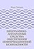 Программно-аппаратные средства обеспечения информационной безопасности: Для студентов (Russian Edition)
