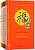 中华五福吉祥字谱 by Unknown Author
