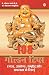108 Golden Tips: For Love, Health, Wealth and Success