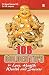 108 Golden Tips