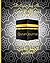 Quran Journal: 114 Chapters...