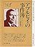 アプルビイの事件簿 (創元推理文庫 シャーロック・ホームズのライヴァルたち)