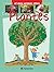 LES PLANTES (Mi primer atlas)