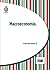Macroeconomía