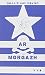 Ar morgazh