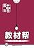 天星教育/(2016)试题调研/教材帮 必修1 生物 RJ (人教)