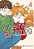 Sweetness & Lightning nº 04/12