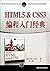 HTML5 & CSS3 classic introductory programming by Rob Larsen