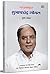 Subhash Chandra Goyal - Mar...