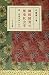柳田国男の歴史社会学―続・読書空間の近代