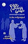 Nilavil Malarntha...
