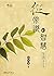 從常識到智慧: 生活8x5 (LIFE系列) (Traditional Chinese Edition)