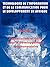 Technologies de l'information et de la communication pour le développement en Afrique (Recherches africaines) (French Edition)
