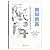 Unplugged Parenting (Chinese Edition)