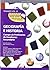 Cuerpo de Profesores de Enseñanza Secundaria. Geografía e Historia. Temario Vol. III. (Spanish Edition)