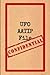 UFO/AATIP File: Field Notes: Close Encounters and Sightings