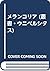 メランコリア (叢書・ウニベルシタス)