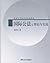 international law (Theory and Practice) (Paperback)(Chinese Edition)