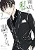 明日、私は誰かのカノジョ (7) (裏少年サンデーコミックス)