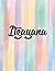 Itzayana: Personal Name Dot...