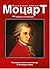 Mozart