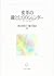 変革の鍵としてのジェンダー by Emiko Ochiai