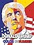 Donald Trump Color By Number by Marie Chevallier