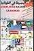 SIMPLIFIED ARABIC GRAMMAR: ...