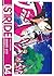プリンス・オブ・ストライド 04 (シルフコミックス)