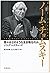 我々はどのような生き物なのか――ソフィア・レクチャーズ