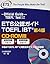 ETS official guide TOEFL iB...