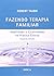 Fazendo Terapia Familiar Habilidade E Criatividade Na Prática... by Robert Taibbi
