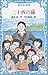 Hitomi Twenty-four (blue bi...