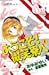 ようこそ微笑寮へ 1 [Youkoso! Hohoem...