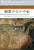 Among the heart of cave (20...