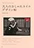 165 (practical BOOK Kodansh...