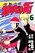 疾風伝説 特攻の拓 6 [Kaze Densetsu ...