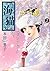本田恵子のお蔵出し 2～海猫 [Honda Keiko...