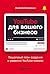 YouTube для вашего бизнеса:...