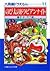 大長編ドラえもん 11 のび太のドラビアンナイト