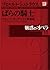 Knight rose 10 opera DVD BO...