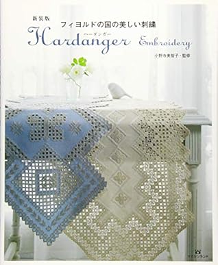 Hey Edition Beware of the country of the beautiful Embroidery ha-danga-