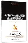 Millennials Work: The 7 Skills Every Twenty-Something (and Their Manager) Needs to Overcome Roadblocks and Achieve Greatness (Chinese Edition)