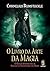 O Livro da Arte da Magia