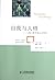 Personality Psychology by Randy J. Larsen